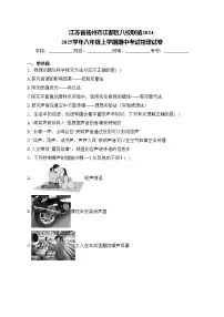 江苏省扬州市江都区八校联谊2024-2025学年八年级上学期期中考试物理试卷(含答案)
