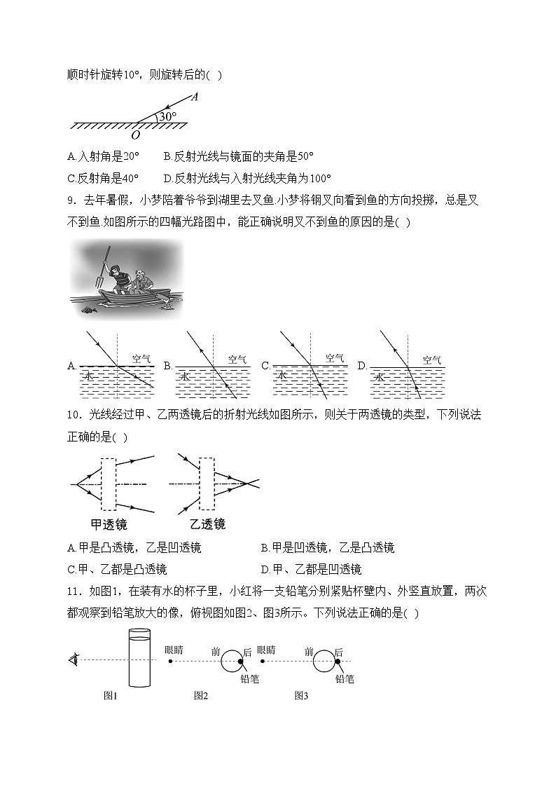 江苏省扬州市江都区八校联谊2024-2025学年八年级上学期期中考试物理试卷(含答案)第3页