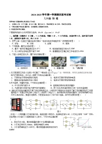 贵州省贵阳市清镇市三联联考2024-2025学年九年级上学期期末联考试卷