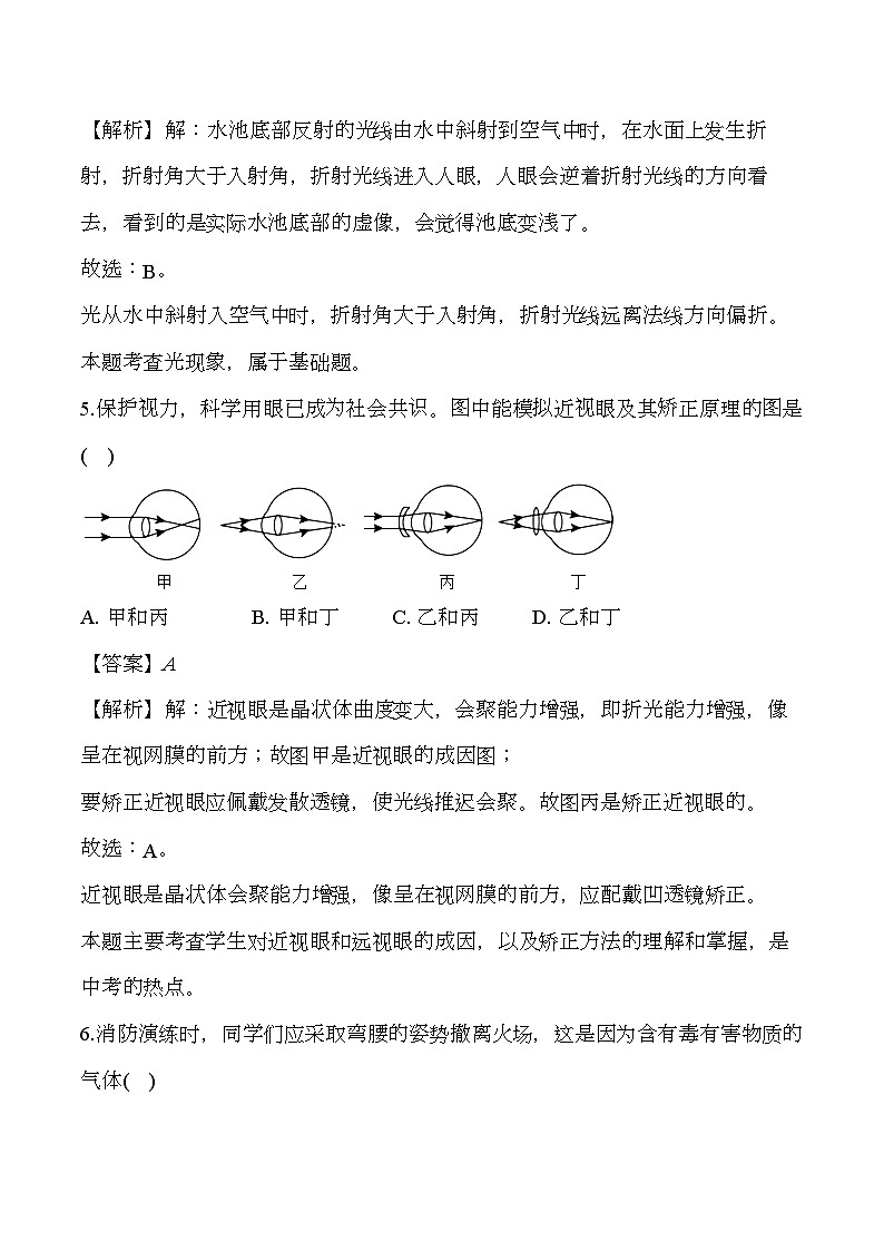 吉林省延边州2024-2025学年八年级(上)期末 物理试卷 (含解析)第3页