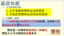 沪科版 初中物理 八年级全册 课件7.2 力的合成