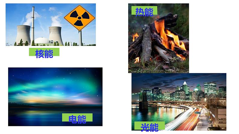沪科版初中物理 八年级全册 课件10.6合理利用机械能第6页