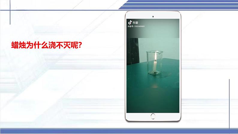 4.3 平面镜成像的特点 -2024-2025学年八年级物理上册同步课件(北师大版2024)第1页