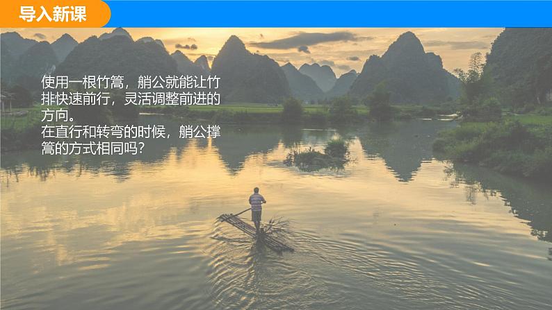 人教版(2024)八年级物理下册课件 第七章 第一节 力 第一课时第2页