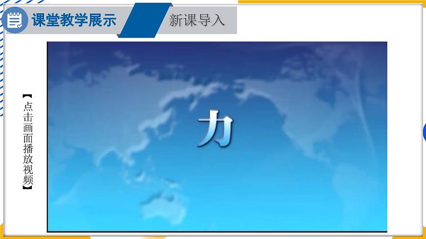 1 力第3頁(yè)