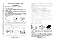 安徽省六安市舒城县2024-2025学年九年级上学期1月期末物理试题