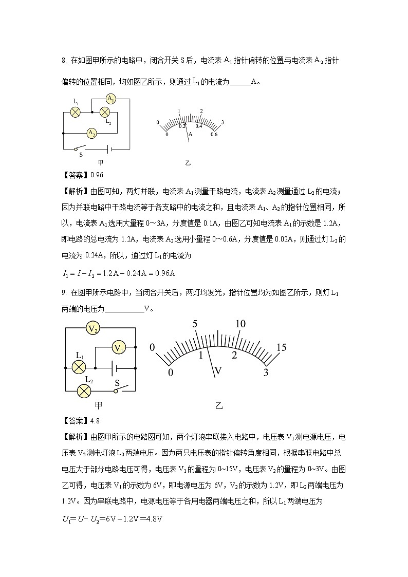 2024~2025学年安徽省宿州市萧县九年级上学期11月期中物理试卷(解析版)第3页
