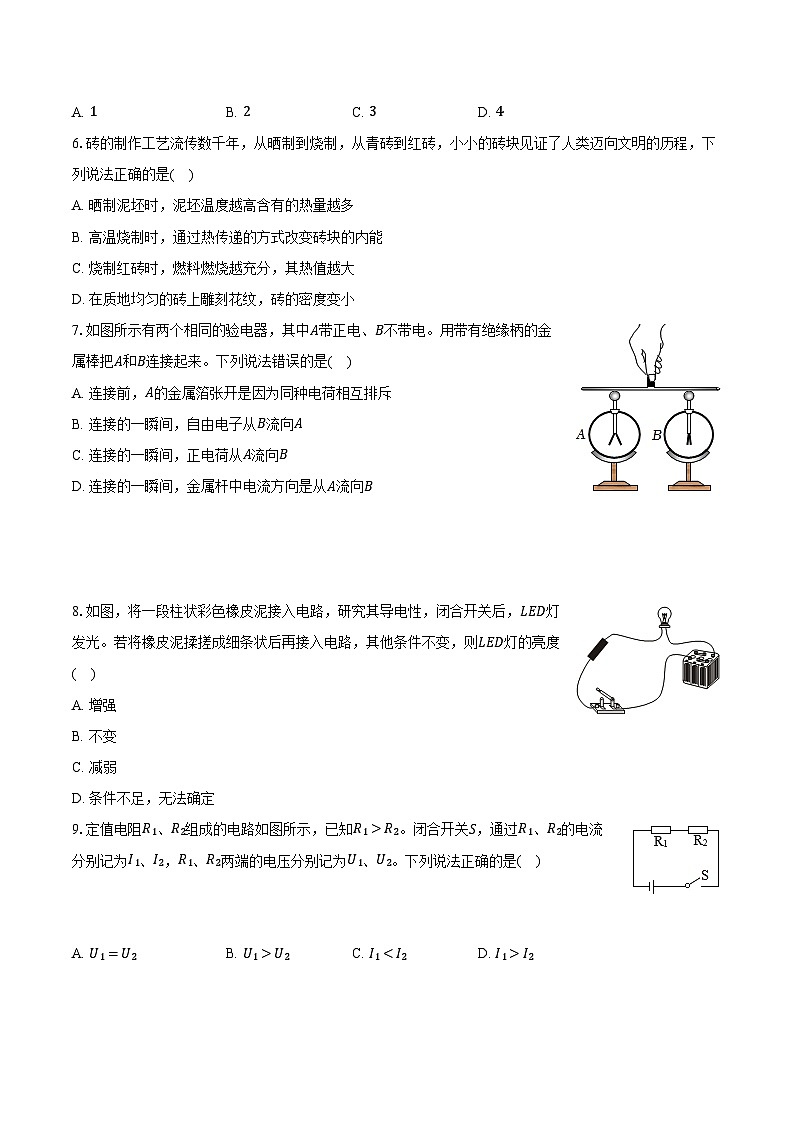 2024-2025学年湖南省岳阳市岳阳县八年级(上)期中物理试卷(含解析)第2页