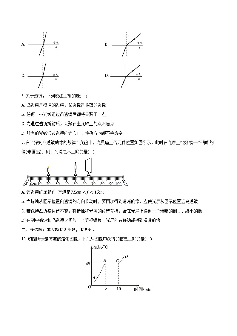 湖南师大附中教育集团联考2024-2025学年八年级(上)期末物理试卷第3页