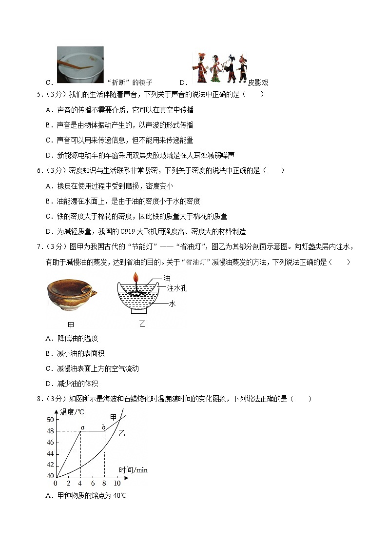 重庆市开州区2024-2025学年八年级上学期期末物理试卷第2页