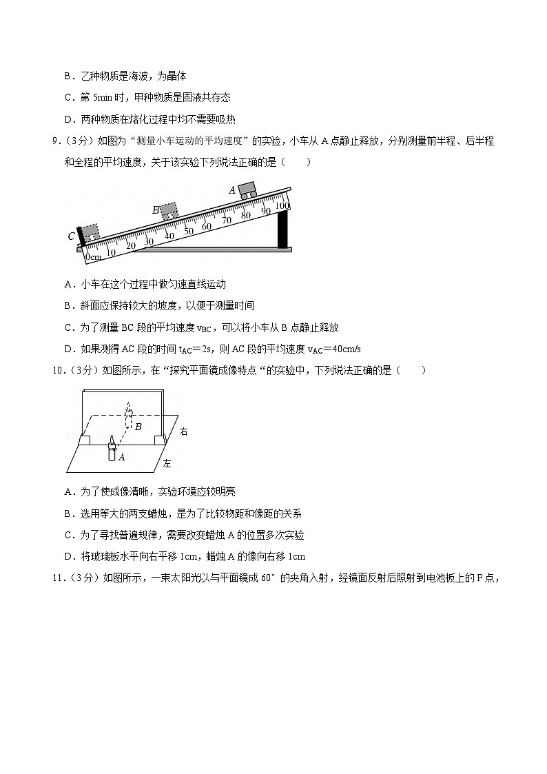 重庆市开州区2024-2025学年八年级上学期期末物理试卷第3页