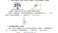 人教版（2024）八年级下册（2024）第八章 运动和力第3节 摩擦力练习题