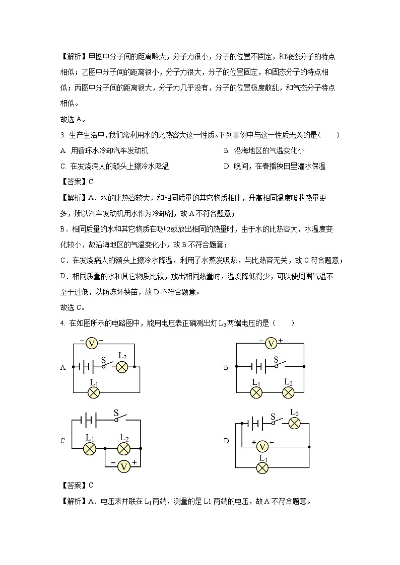2024-2025学年广东省梅州市大埔县九年级上学期11月期中物理试卷(解析版)第2页