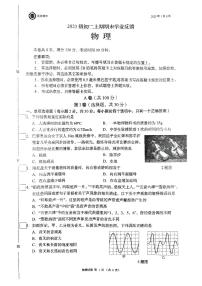 四川省成都市锦江区嘉祥外国语学校2024-2025学年八年级上学期期末物理试题