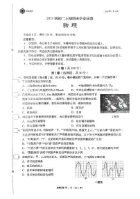 四川省成都市锦江区嘉祥外国语学校2024-2025学年八年级上学期期末物理试题