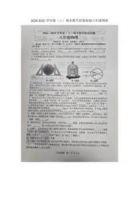 安徽省合肥市肥西县2024-2025学年八年级上学期1月期末物理试题