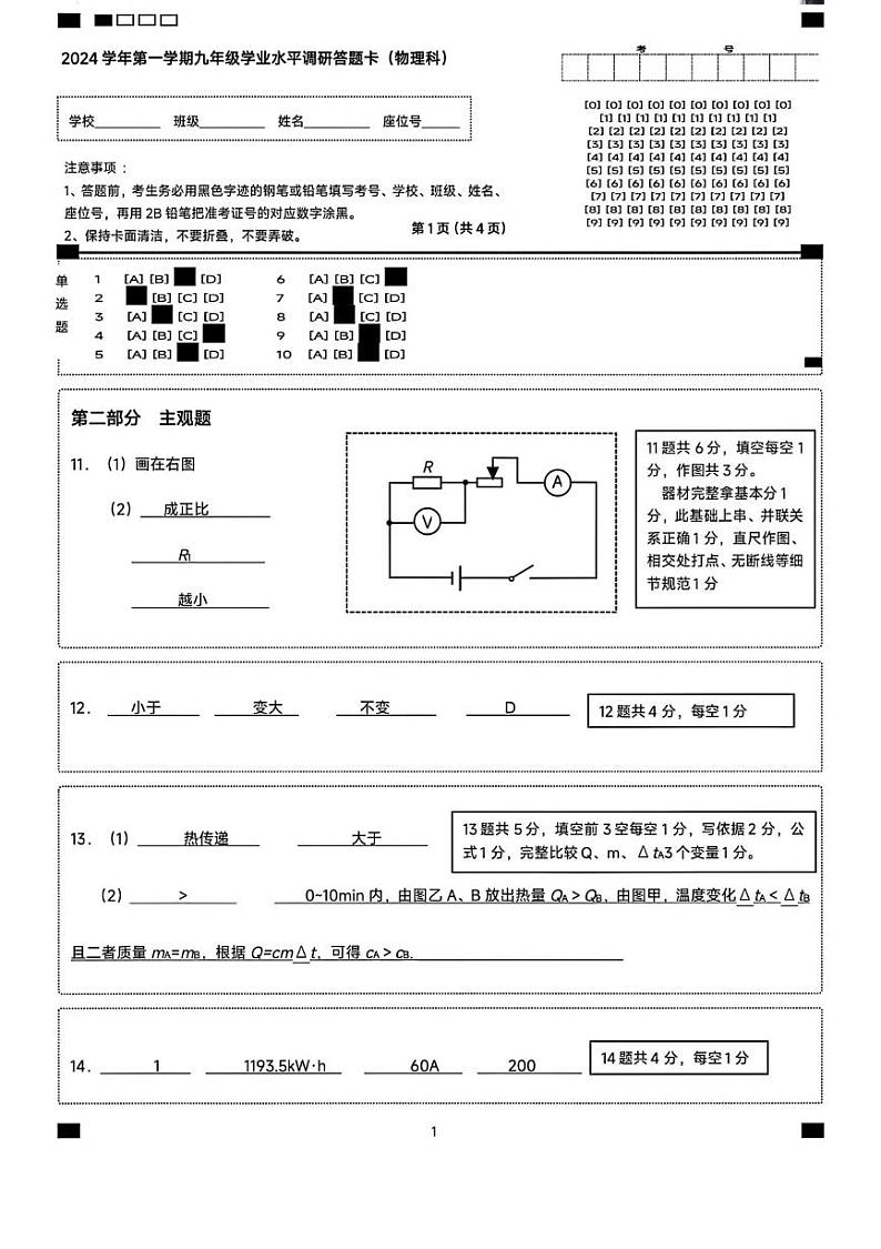 答案第1页