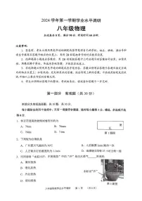广东省广州市天河区2024-2025学年八年级上学期期末考试物理试题