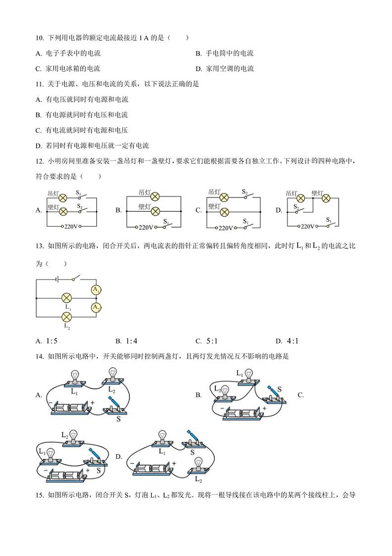 2024~2025学年四川省自贡市富顺县西区九年制学校(富顺县安和实验学校)九年级上期中物理试卷(含答案)第3页