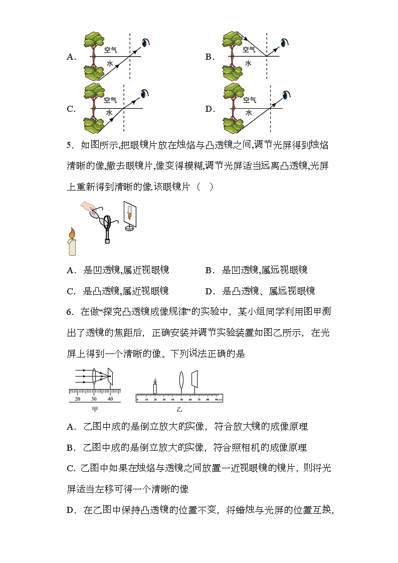 河南省平頂山市汝州市驗(yàn)學(xué)校2023-2024學(xué)年八年級(jí)上學(xué)期期末 物理試題（含解析）第2頁(yè)