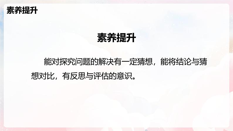 8.1 压力的作用效果—初中物理八年级全一册 同步教学课件(沪科版2024)第3页