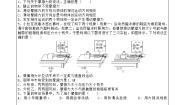 初中物理人教版（2024）八年级下册（2024）第八章 运动和力第3节 摩擦力当堂检测题