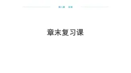 第八章  压强 章末复习 （课件）- 2024-2025学年沪科版（2024）物理八年级全一册