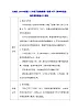 人教版（2024新版）八年级下册物理第十章第四节《跨学科实践：制作微型密度计》教案