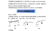 物理八年级下册（2024）第2节 跨学科实践：制作简易杆秤练习题