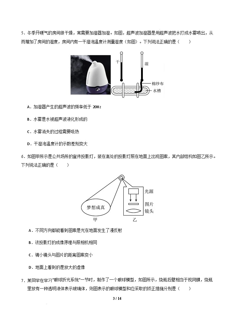 物理(无锡卷)(考试版)第3页