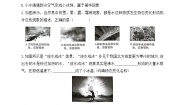 鲁科版（五四制）初中物理九年级下册第十八章  物态变化  综合检测（有答案）1