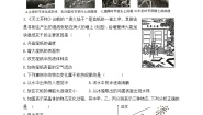 鲁科版（五四制）初中物理九年级下册第十八章综合检测题（有答案）2