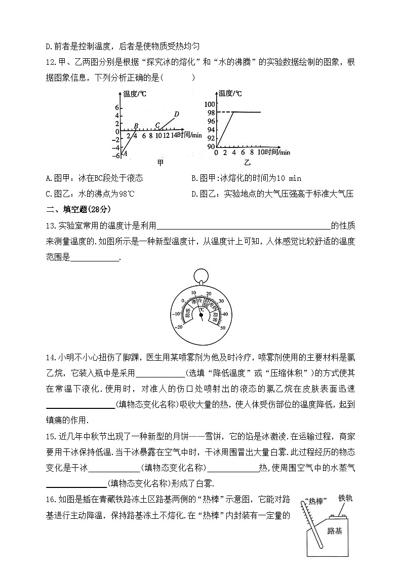 鲁科版(五四制)初中物理九年级下册第十八章综合检测题(有答案)2第3页