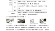 鲁科版（五四制）初中物理九年级下册培优训练  物态变化现象的判断和图象分析11