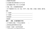 鲁教版（五四学制）（2024）九年级下册第一节 能源精品一课一练