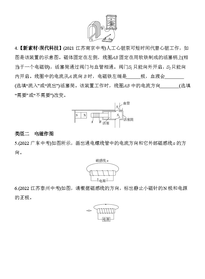 (北京课改版)九年级物理10-专项素养综合全练(十)10第2页