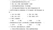 初中物理教科版（2024）九年级下册3 能源优秀一课一练