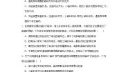 鲁教版（五四学制）（2024）九年级下册第十六章 电磁现象第二节 电生磁精品一课一练