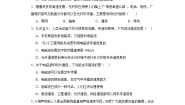 初中物理鲁教版（五四学制）（2024）九年级下册第四节 现代通信优秀同步练习题