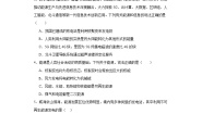鲁教版（五四学制）（2024）九年级下册第二十章 能源与可持续发展第一节 能源优秀当堂达标检测题