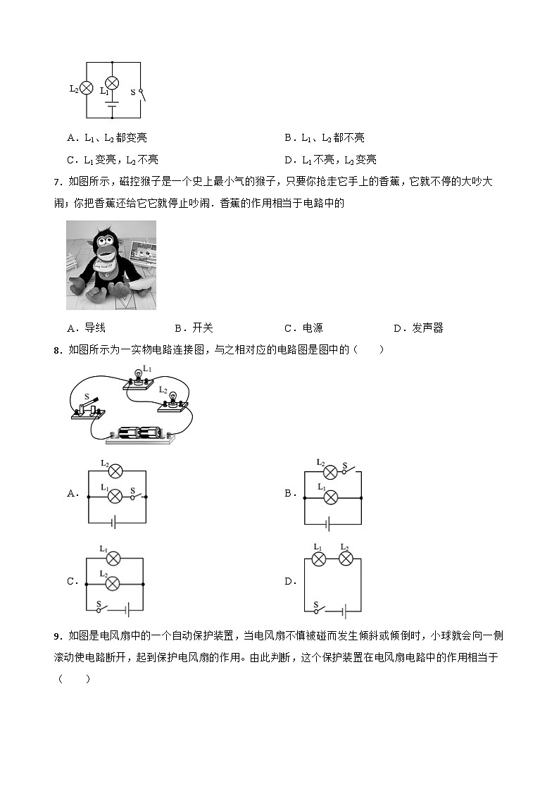 【北师大版物理九年级全册同步练习】一认识电路(含答案)第2页