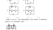 初中物理北师大版（2024）九年级全册四 欧姆定律的应用优秀当堂检测题