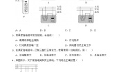 物理五 家庭电路精品综合训练题