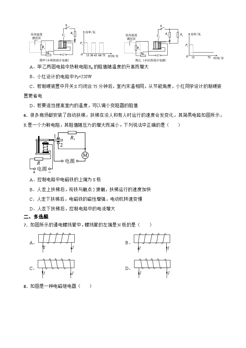 【北师大版物理九年级全册同步练习】第14章电磁现象综合题(含答案)第2页