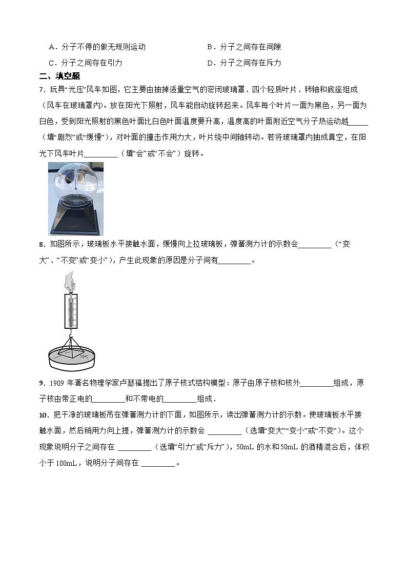 北师大版物理九年级第15、16章综合复习题(精华)含答案第2页