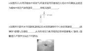 沪科版（2024）八年级全册（2024）第八章 压强第四节 流体压强与流速的关系精品当堂检测题