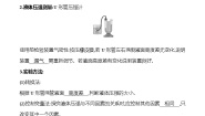 初中物理沪科版（2024）八年级全册（2024）第二节 探究：液体压强与哪些因素有关优秀第一课时练习