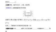 物理八年级全册（2024）第八章 压强第二节 探究：液体压强与哪些因素有关优秀第二课时精练
