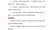 人教版（2024）八年级下册（2024）第十二章 简单机械第2节 跨学科实践：制作简易杆秤教学设计及反思