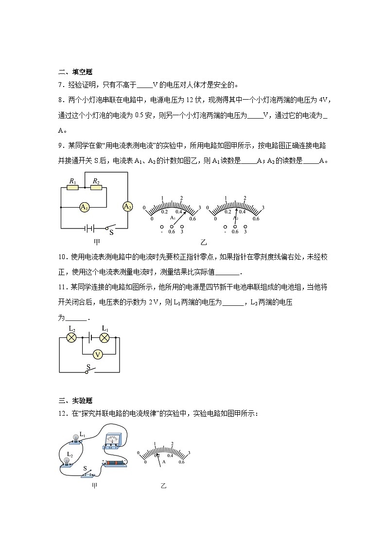 2025年中考物理专题复习:探究简单电路 考点练习题(含答案解析)第3页